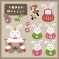 New Year`s card material for cute rabbits: tumbling doll, battledore, gourd Royalty Free Stock Photo